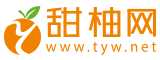 甜柚網